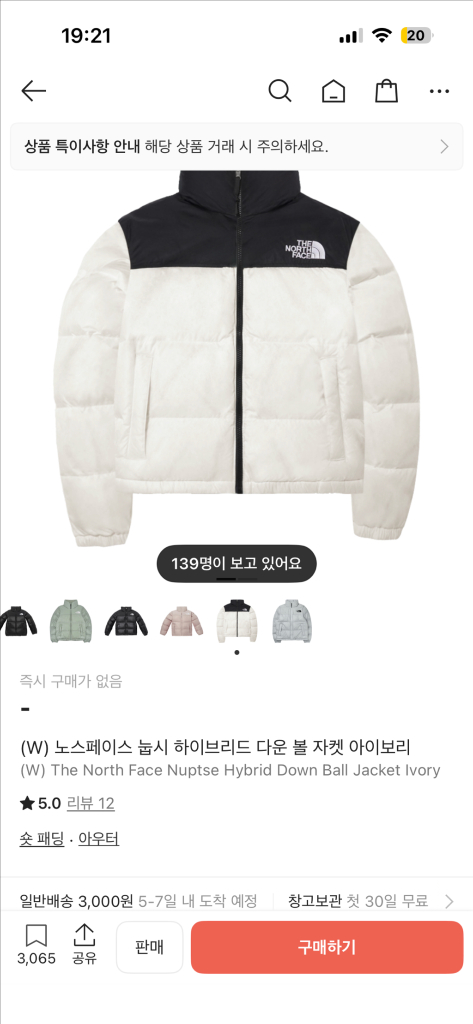 노스페이스 여성 다운 볼 자켓 눕시 90/M--4