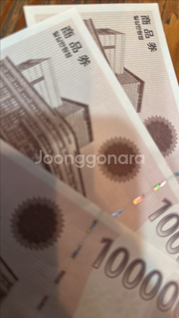 신세계백화점 상품권--0