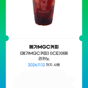 메가커피 (ICE) 아메리카노