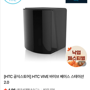 베이스스테이션 2.0 1개 판매합니다.