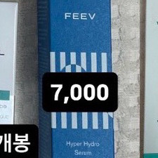 피브 하이퍼 하이드로 세럼