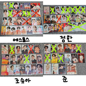 세븐틴 포카 대량 판매 양도 처분 정한 호시 우지 민규