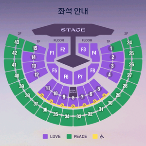 임영웅 서울 콘서트 IM Hero tour 11월 29일 토요일 Love석 티켓 연석 단석