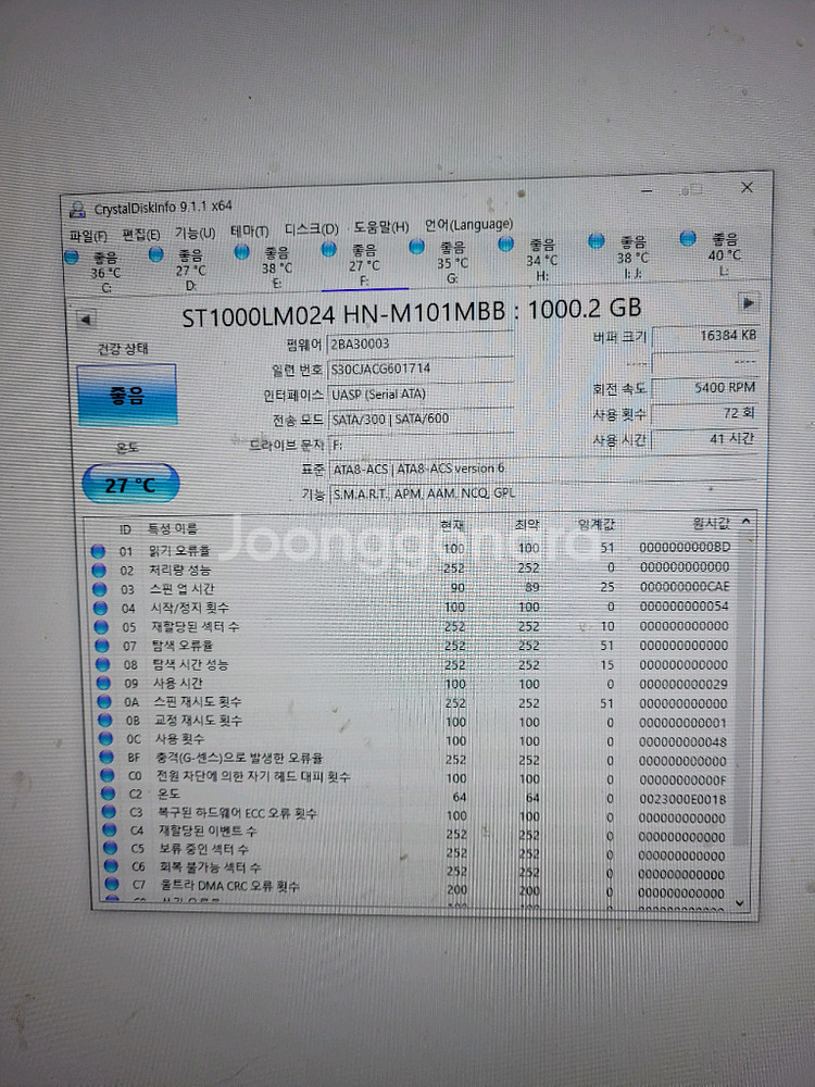 씨게이트 외장하드 1테라 사용량 적음--2