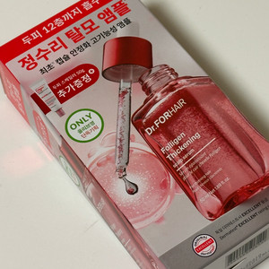 닥터포헤어 폴리젠 씨크닝 세럼 50ml + 스케일러 50g 기획 탈모앰플