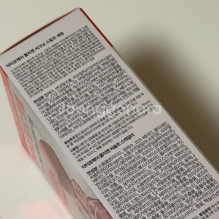 닥터포헤어 폴리젠 씨크닝 세럼 50ml + 스케일러 50g 기획 탈모앰플--2