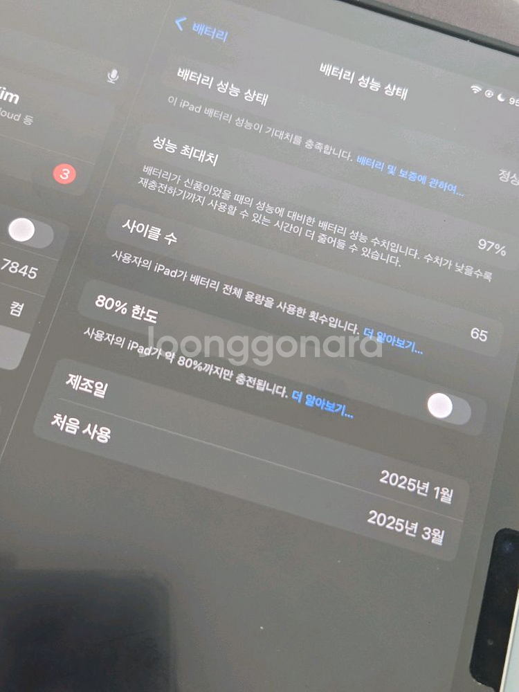아이패드에어11 M2 256GB wifi + 애플펜슬프로 + 애케플--9
