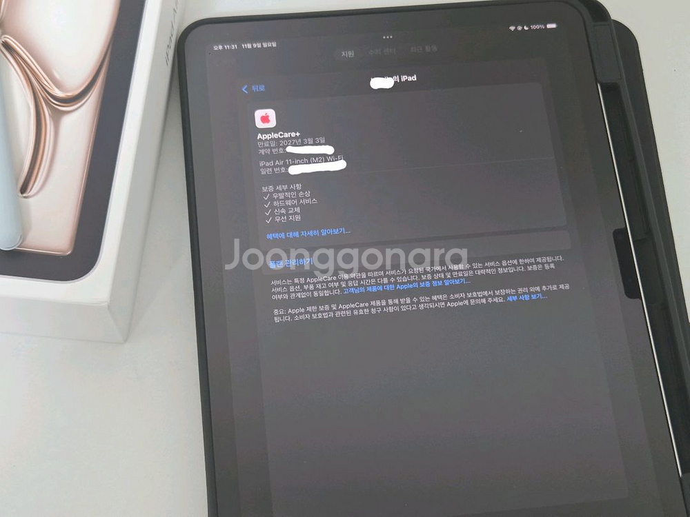 아이패드에어11 M2 256GB wifi + 애플펜슬프로 + 애케플--8