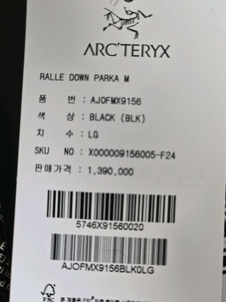아크테릭스 랄레 다운 파카 (Ralle Down Parka) | 고어텍스/구스다운 | 라지(LG)사이즈 새상품 이미지