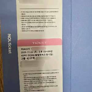 임영웅 11/22 콘서트 티켓 원가양도합니다