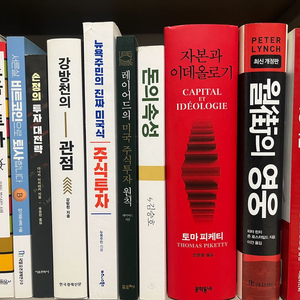 경제 및 투자 관련 도서 12종