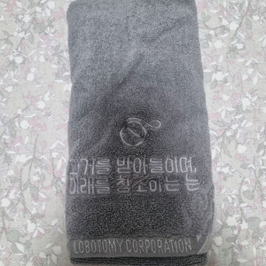 로보토미 코퍼레이션 호크마 수건 이미지