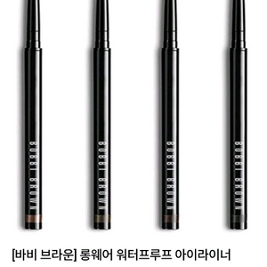 롱웨어 워터프루프 아이라이너