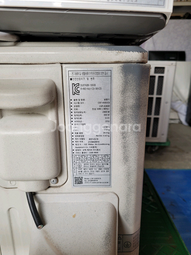 캐리어 벽걸이 에어컨 6평 정속형 ARC062SQT--6