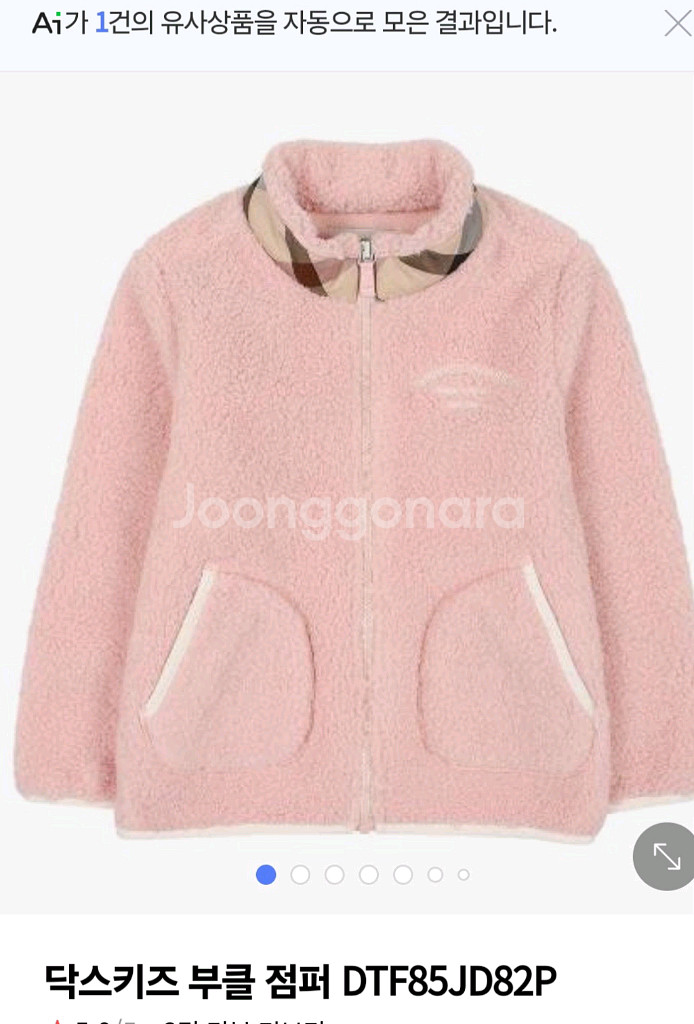 닥스키즈 부클후리스 점퍼--0