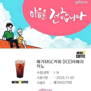 메가커피 아이스 아메리카노