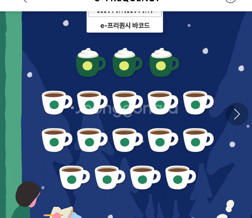 스타벅스 프리퀀시 완성본 31000--0