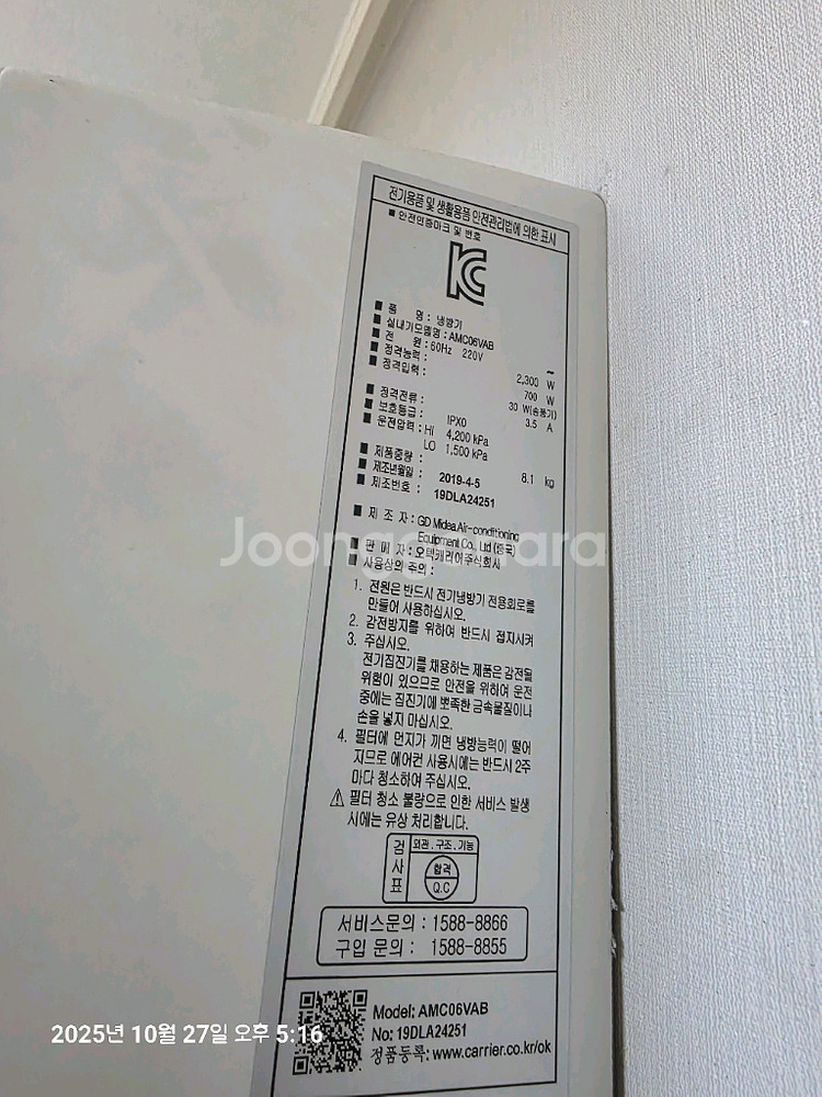 캐리어 벽걸이 에어컨 2in1--3