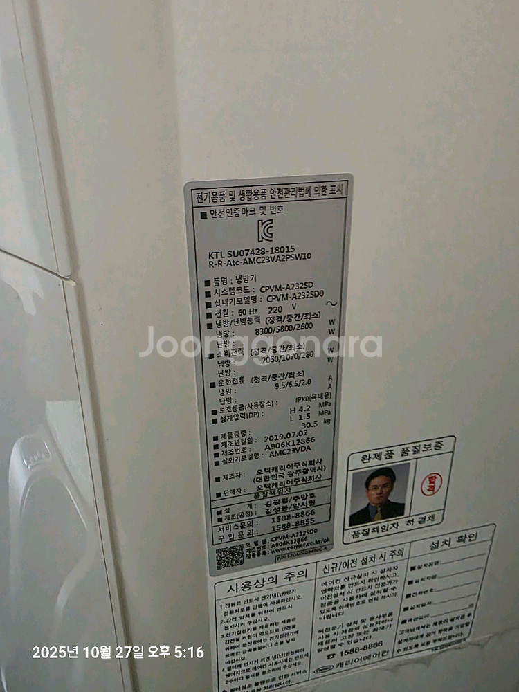 캐리어 벽걸이 에어컨 2in1--2