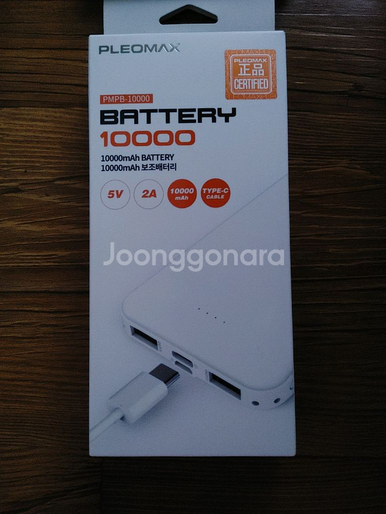 휴대용 보조배터리 2개 새제품--0