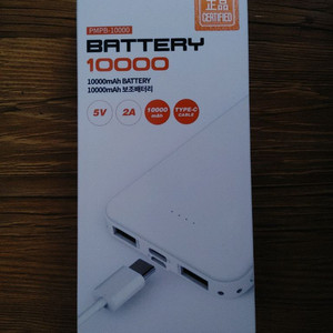 휴대용 보조배터리 2개 새제품