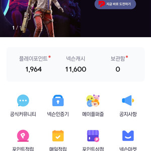 넥슨 캐시 11000 쿨거ㄱㄱ