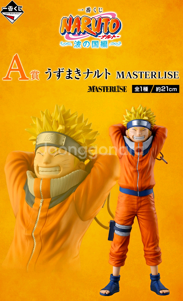 미개봉 나루토 a상 나루토 b상 하쿠 세트 일괄 팝니다.--0