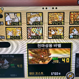 냥코 대전쟁 안드로이드 캐릭터 아이템 언락 에디트