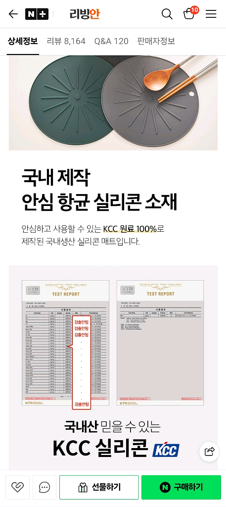 국산 인덕션 실리콘 매트 25cm 9900원--2