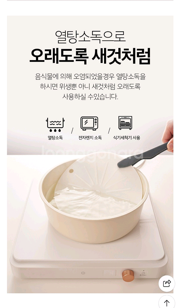 국산 인덕션 실리콘 매트 25cm 9900원--5