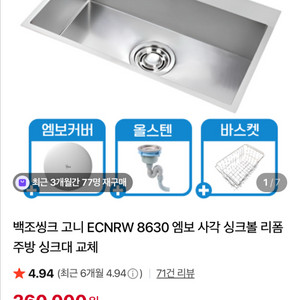 고니 엠보싱크볼 8630 새상품 풀박스