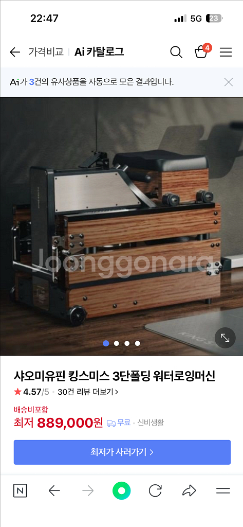 샤오미3단 접이식 로잉머신--8