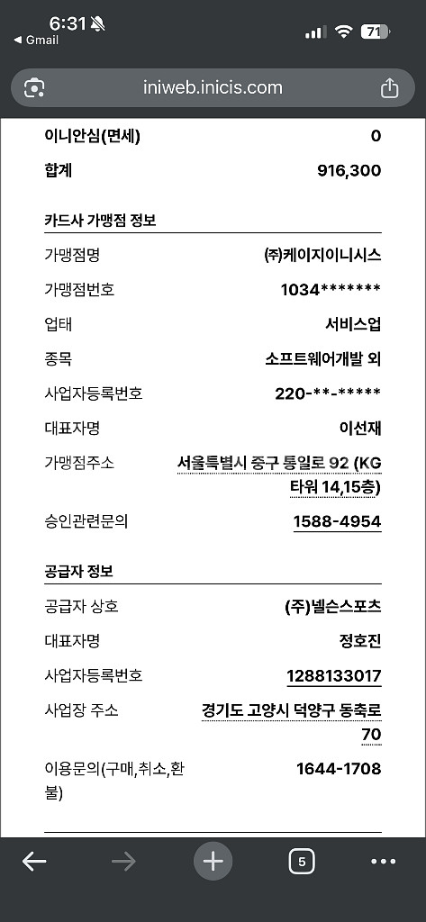 아크테릭스 FW21 세이버AR M사이즈--13