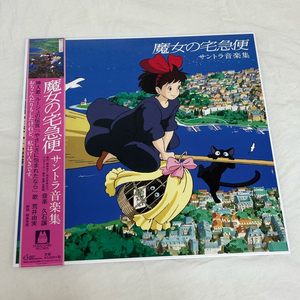 마녀배달부 키키 ost 오리지널 사운드트랙 lp