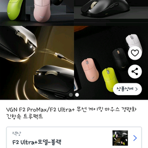 마우스 vgn f2 ultra+삽니다