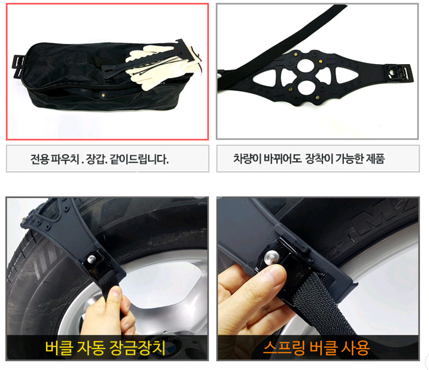 우레탄 스노우체인--1