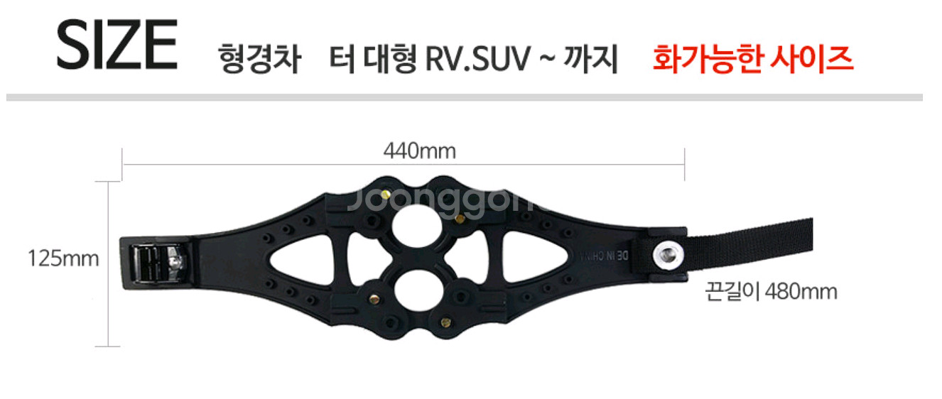 우레탄 스노우체인--2