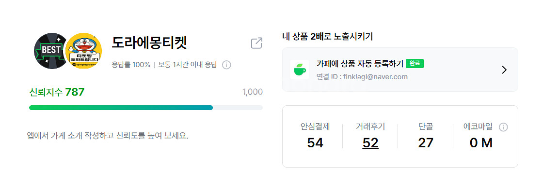 이승윤 토요일 스탠딩 연석 단석 명당 판매 합니다 티켓 먼저 받으시고 돈주시면 됩니다 저렴하게 양도--0