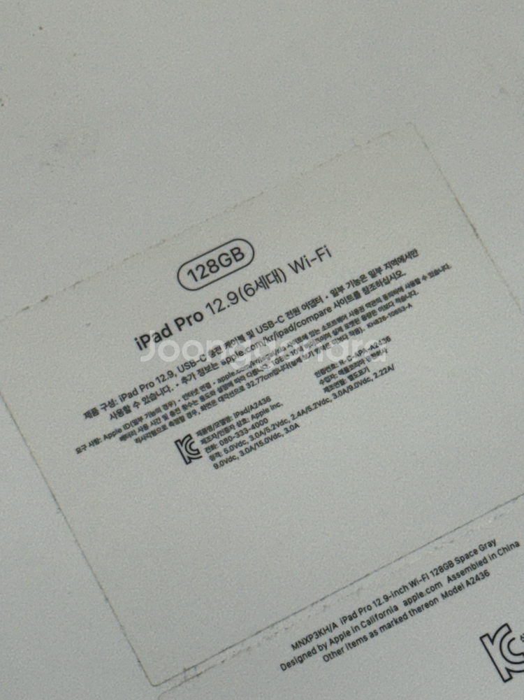 아이패드 프로 6세대 12.9인치 128GB, 애플펜슬2세대 니케 키보드--1