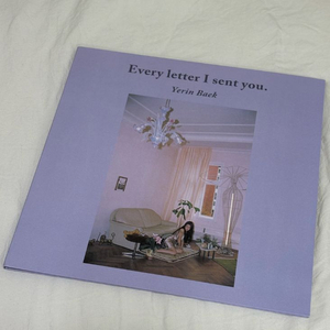 백예린 1집 Every letter I sent you 한정 블루반 2lp