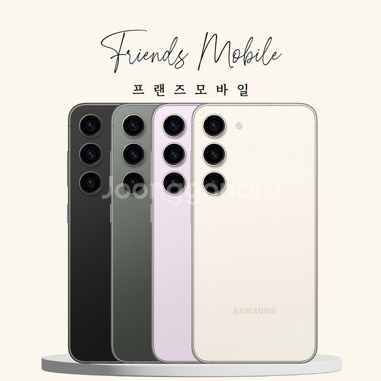 갤럭시 S23_256G/S23플러스256G 공기계팔아요--0