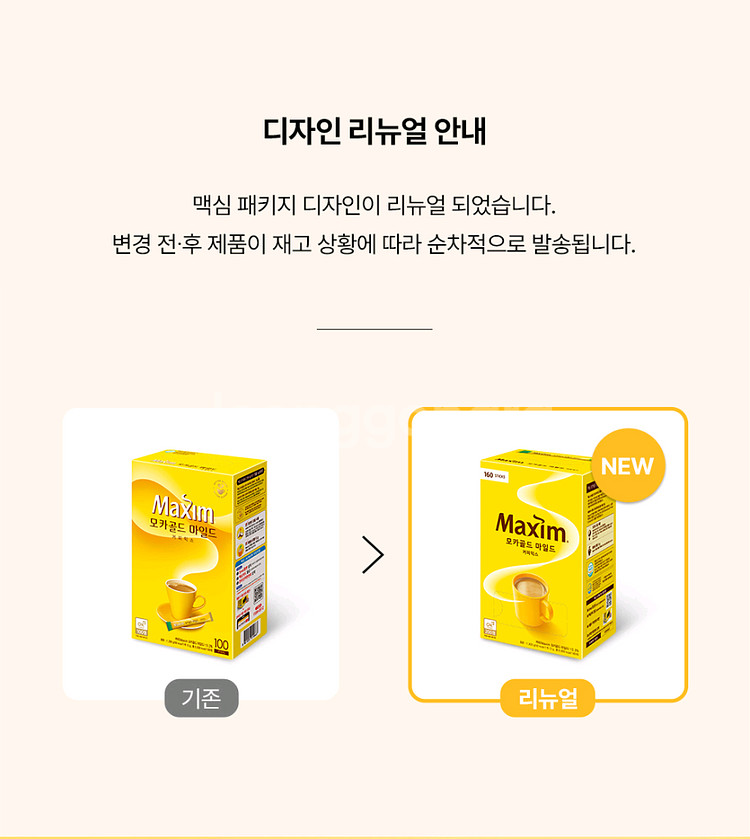 맥심 모카골드마일드 840T (210T 4개) 커피믹스--6