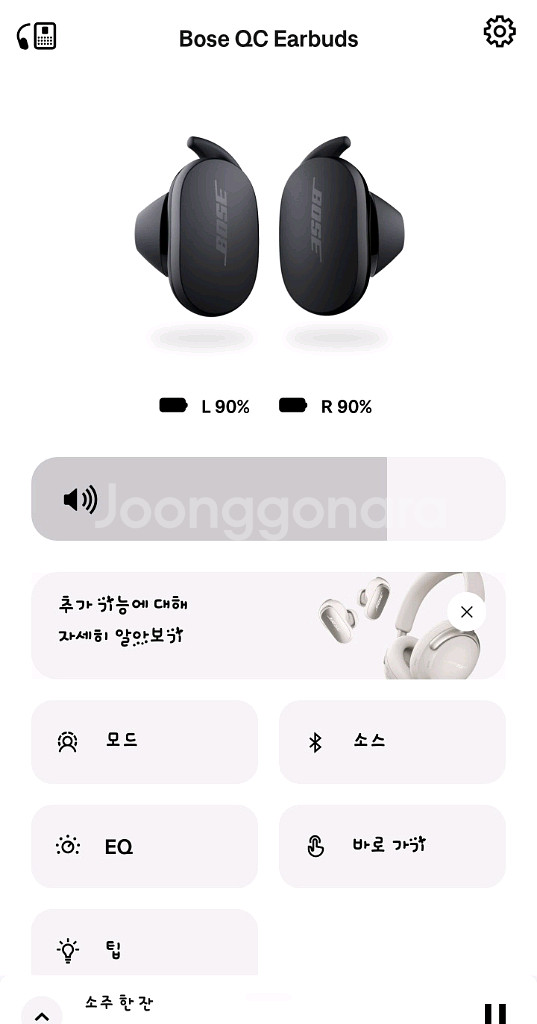 보스 노이즈캔슬링 이어버드 스포츠 무선이어폰 팝니다.--3