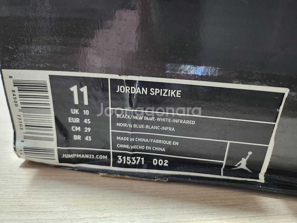 나이키 조던 스피자이크 (소장용) 사이즈11--8