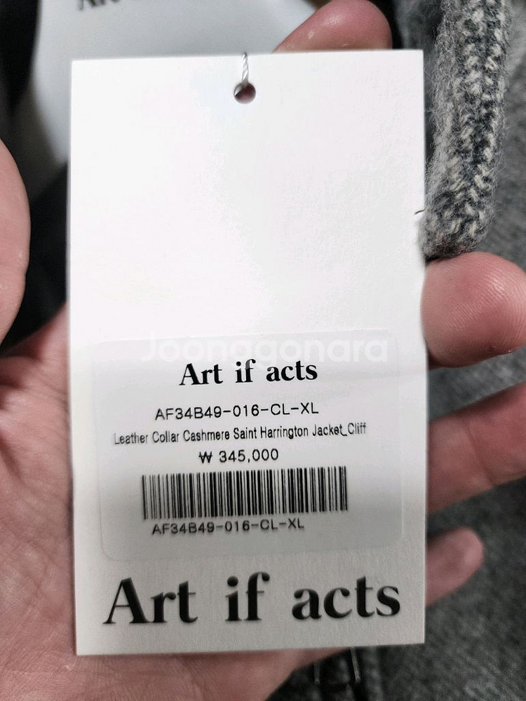 [XL] 아트이프액츠 레더 카라 캐시미어 헤링턴 클리프--4