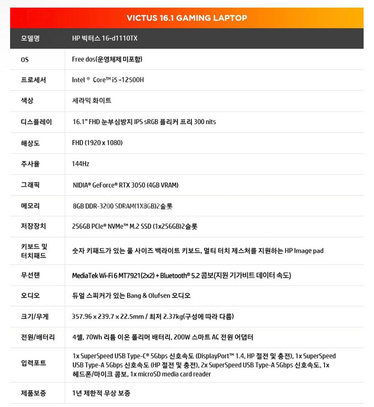 HP 빅터스 16 게이밍 노트북 RTX3050 미개봉--2