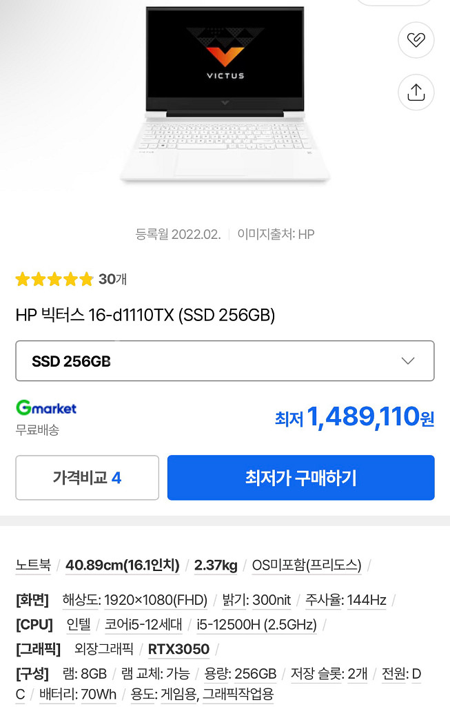 HP 빅터스 16 게이밍 노트북 RTX3050 미개봉--1