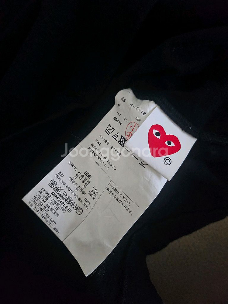 [거의 새것] 꼼데가르송 롱슬리브 긴팔 티셔츠 xl--1