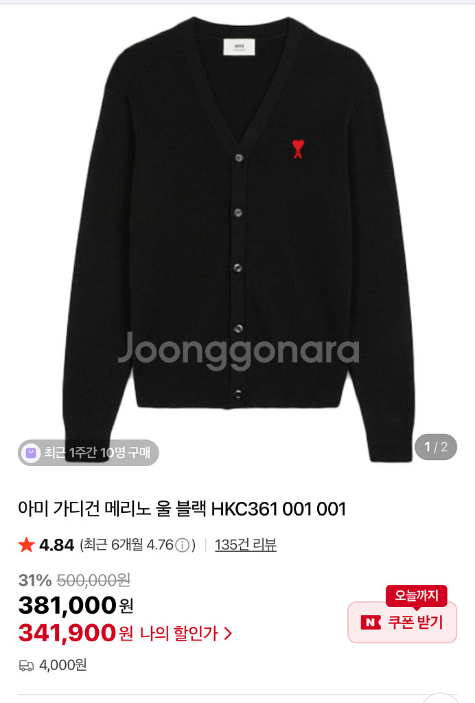 아미 니트 가디건 L--0