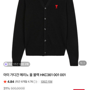 아미 니트 가디건 L